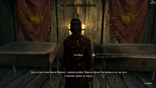Путешествие по TES V: Skyrim - #50 [Музей Мифического Рассвета] смотреть онлайн