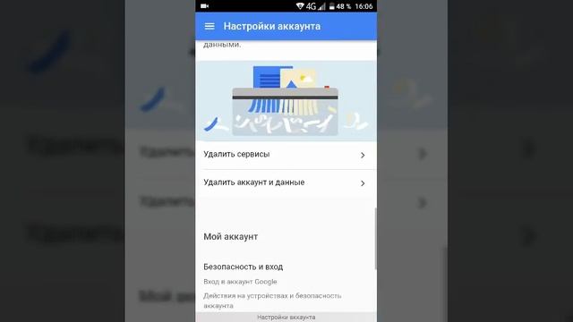 Что делать селе забыл свой пароль от аккаунта смотреть онлайн