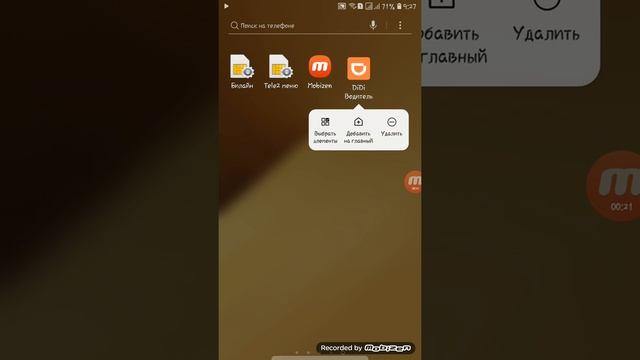 Как Удалить Приложение или Игру с Андроида (Самсунг) (Хонор) смотреть онлайн