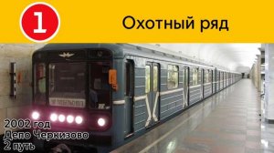 Информатор Сокольнической линии 2002 год Юго-Западная-Улица Подбельского