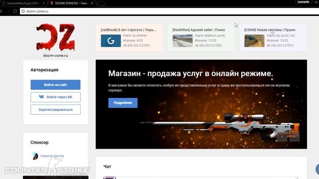 Обозначения точек на карте de_inferno в CS 1.6 смотреть онлайн