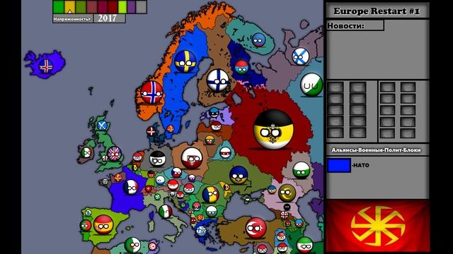 Будущее Европы #2 /countryballs/кантриболз/ смотреть онлайн