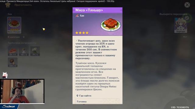 31 декабря Genshin Impact часть 45 смотреть онлайн