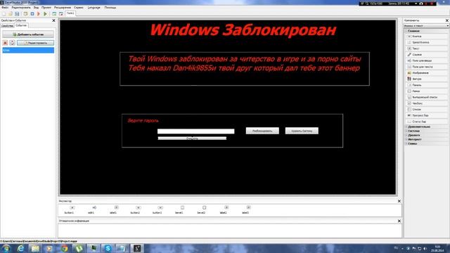 Как сделать Winlocer на php Devil Studio смотреть онлайн