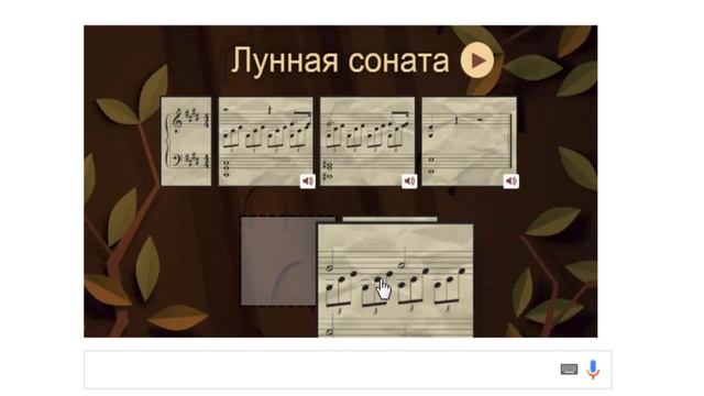 Google Doodle: Людвиг Ван Бетховен смотреть онлайн