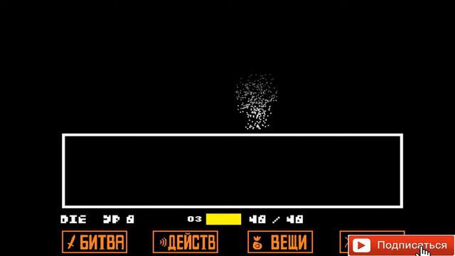 Undertale Долгожданное прохождение геноцида смотреть онлайн