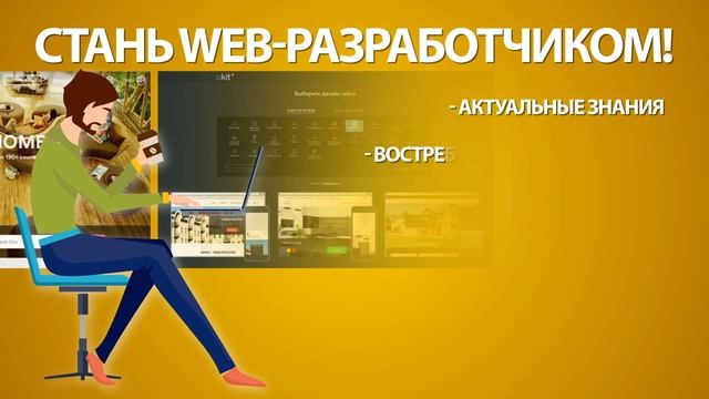 Разработка и продвижение WEB-проектов смотреть онлайн