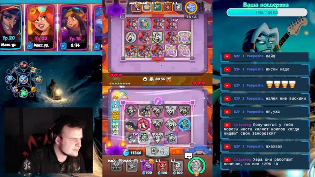 Смотрим "сник пик", обсуждаем и делимся впечатлениями об грядущем обновлении 18.0 в Rush Royale смотреть онлайн