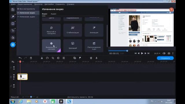 Как размыть лицо в видео в программе "MOVAVI" \ Как замазать фото, видео, картинку? смотреть онлайн