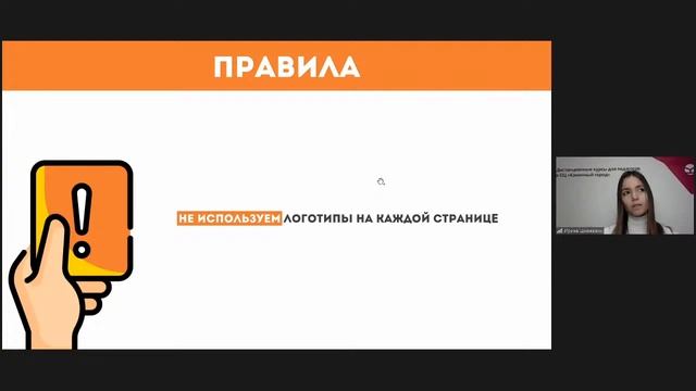 PowerPoint: секреты успешной презентации смотреть онлайн