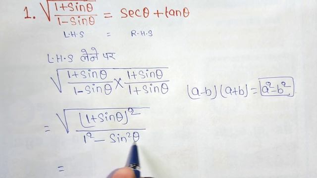 त्रिकोणमिति के सिद्ध करने वाले प्रश्न | Class 10 ex-8.4 | trikonmiti ke sawal trigonometry questio смотреть онлайн