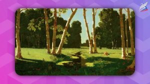 Освещение, свет и тень. ИЗО. 6 класс