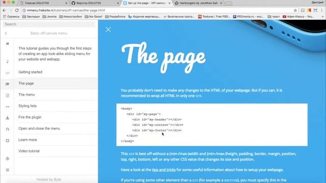 Верстка из PSD в HTML #2. Адаптация Header. Mmenu. CSS-Hamburgers смотреть онлайн