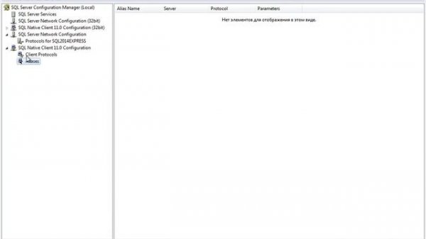 MS SQL Server 2014. 03. Основные программы и утилиты.