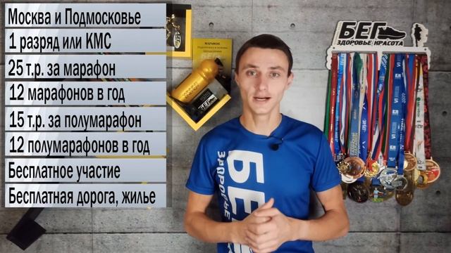 Можно ли заработать бегом в России любителю на призовых? смотреть онлайн