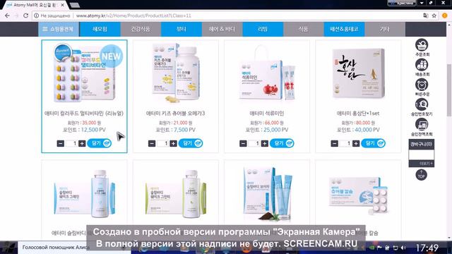 как сайтом атоми смотреть онлайн