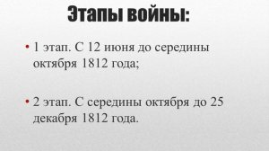 Внешняя политика Александра 1