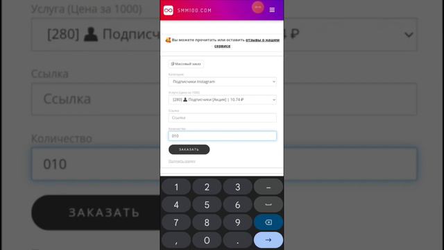 Как раскрутить инстаграмм аккаунт за 5минут🤯+1000 подписчиков смотреть онлайн