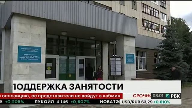 Сегодня в Уфе пройдёт ярмарка вакансий для промпредприятий смотреть онлайн