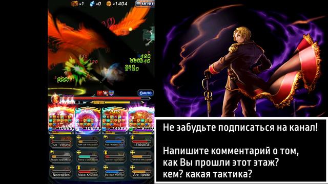 ГАЙД НА 25 этаж DUNGEON OF TRIALS смотреть онлайн