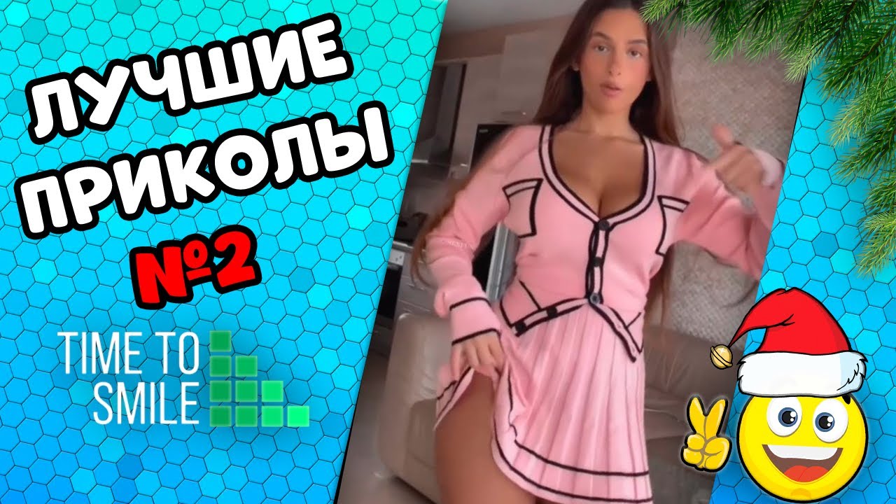 Смех до слез _ Лучшие приколы 2023 Февраль _ Приколы 2023 _ Лютые приколы №2 (720p) смотреть онлайн