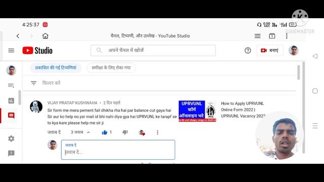 UPRVUNL Payment Failed Solution | UPRVUNL Payment Painding Solution | UPRVUNL Payment Refund Online смотреть онлайн