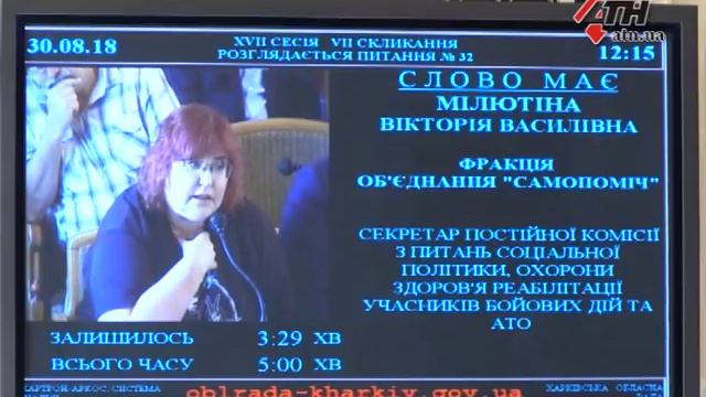 На сессии горсовета засомневались в прозрачности деятельности руководства онкоцентра - 30.08.2018 смотреть онлайн