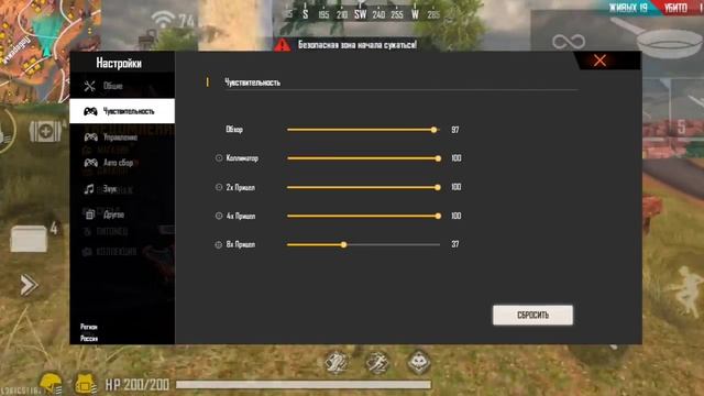?НАСТРОЙКИ НА ВСЕ ТЕЛЕФОНЫ?КАК НАСТРОИТЬ ИДЕАЛЬНУЮ ОТТЯЖКУ|Free Fire смотреть онлайн