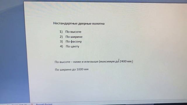 Нестандартные размеры дверных полотен смотреть онлайн