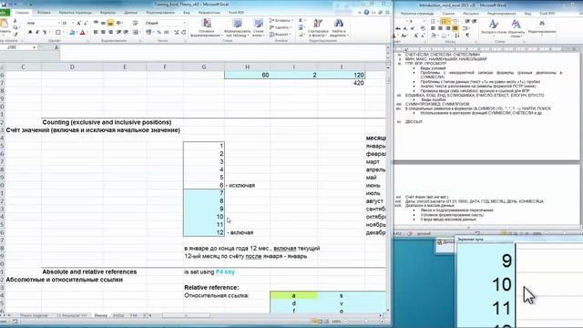 Excel Основной 3 66 3 15 Счёт элементов массива смотреть онлайн