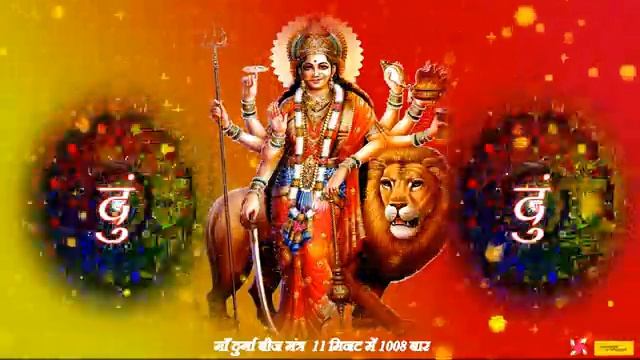 DUMM MANTRA 1008 Times in 11 Minute | Durga Mantra | दुर्गा मंत्र смотреть онлайн