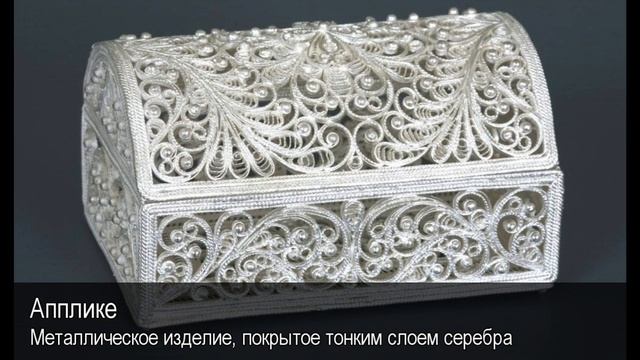 Апплике. Толковый Видеословарь русского языка смотреть онлайн