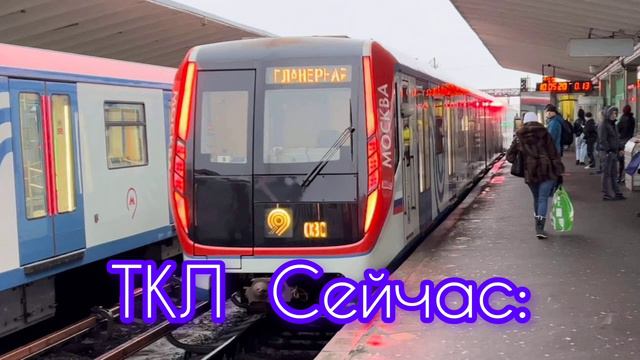 Таганско-краснопресненская линия Сейчас и Раньше смотреть онлайн