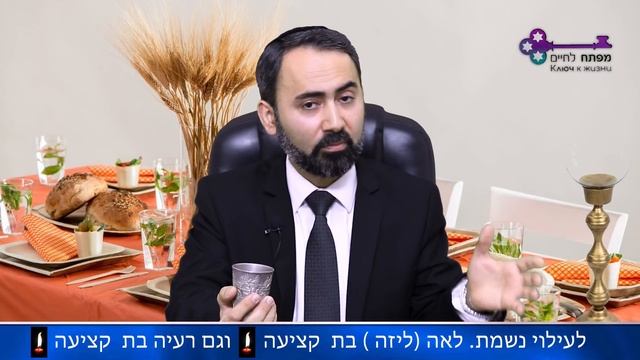 КЛЮЧ К ЖИЗНИ- Правила чтения Кидуша в праздник Шавуот смотреть онлайн