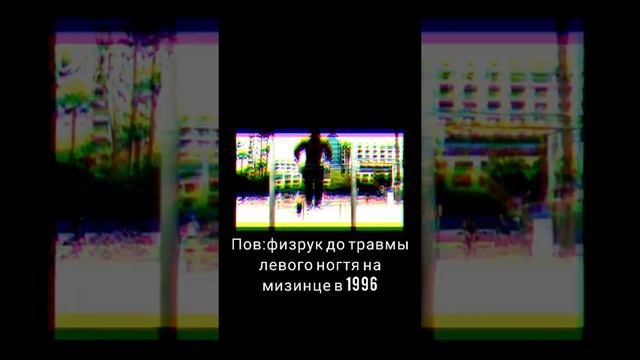 мемчик #прикол #приколы #качок #подтягивания #эфекты #мем #мемасик #мемчик смотреть онлайн