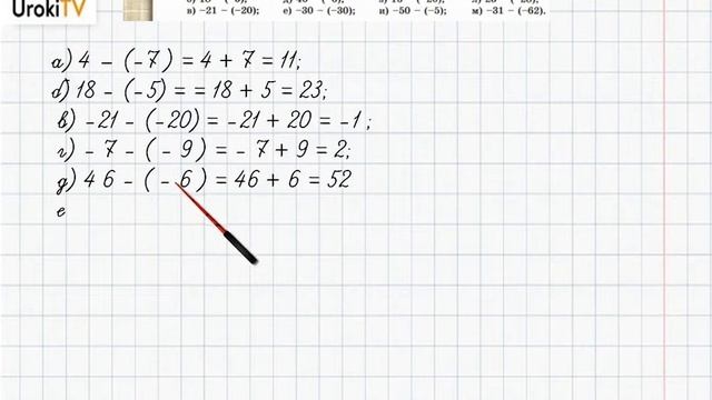 Упражнение №565 §37. Вычитание целых чисел - ГДЗ по математике 6 класс (Бунимович) смотреть онлайн