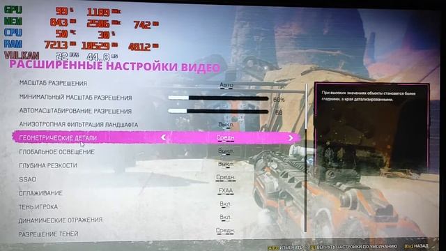 Rage 2 тест на слабом ПК
