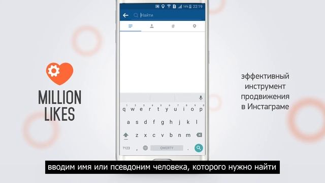 Как найти человека в инстаграме смотреть онлайн