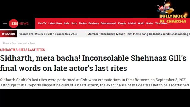 Sidharth Shukla के पैर छूकर Shehnaaz Gill ने क्या कहा? смотреть онлайн