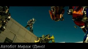 Трансформеры фильм клип про Джаз (заказ)