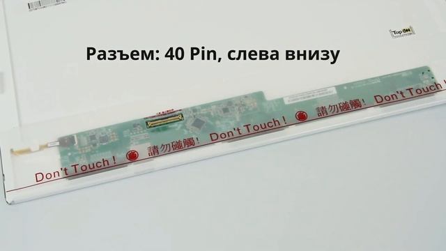 Матрица N156BGE-L21 для ноутбука