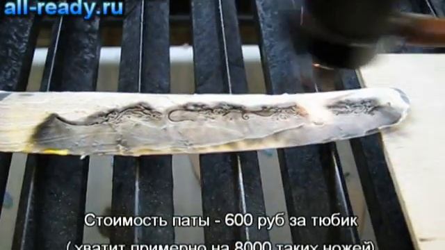 Лазерная гравировка металла (стали): Гравировка на ноже смотреть онлайн