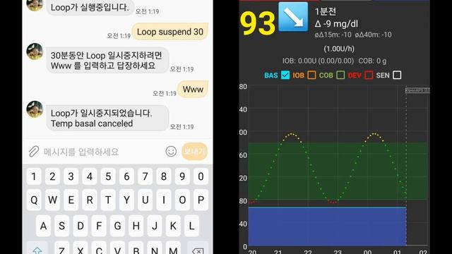 AndroidAPS 시작하기 - 5부 SMS 원격명령 활용하기