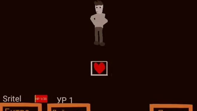 Бой с The Brane(UNDERTALE) смотреть онлайн