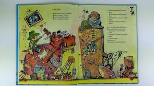 Эдуард Успенский. Ехал Ваня на коне. Часть первая. Читаем вслух.??????