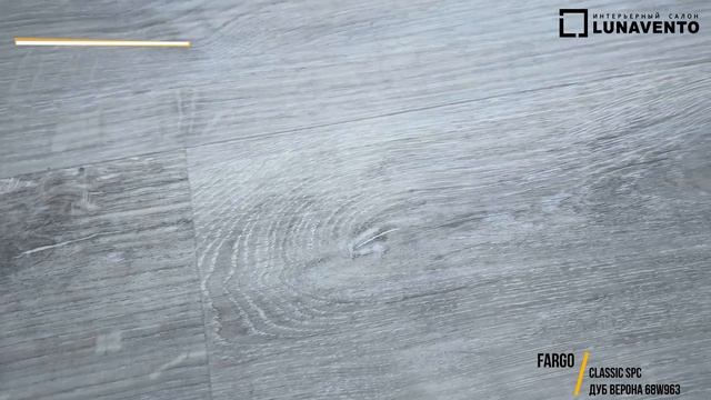 Видео обзор кварцвинила Дуб Верона 68W963 от Fargo. Обзор тиснения, фаски декора Дуб Верона 68W963 смотреть онлайн