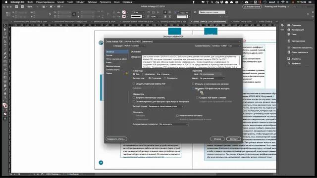 InDesign: делай вывод