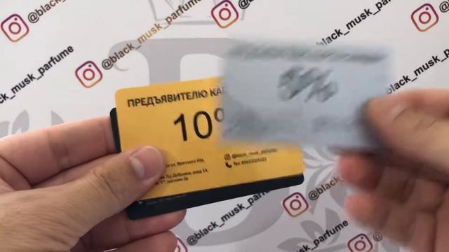 Скидочный Карты смотреть онлайн