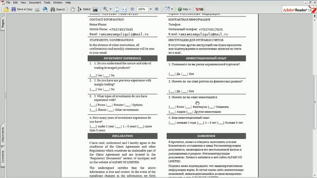 Гармонии Забвения