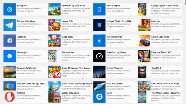 Windows 10 - стандартный магазин для скачивания бесплатных программ и игр смотреть онлайн